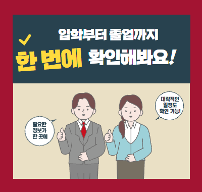 학위취득부터 졸업까지